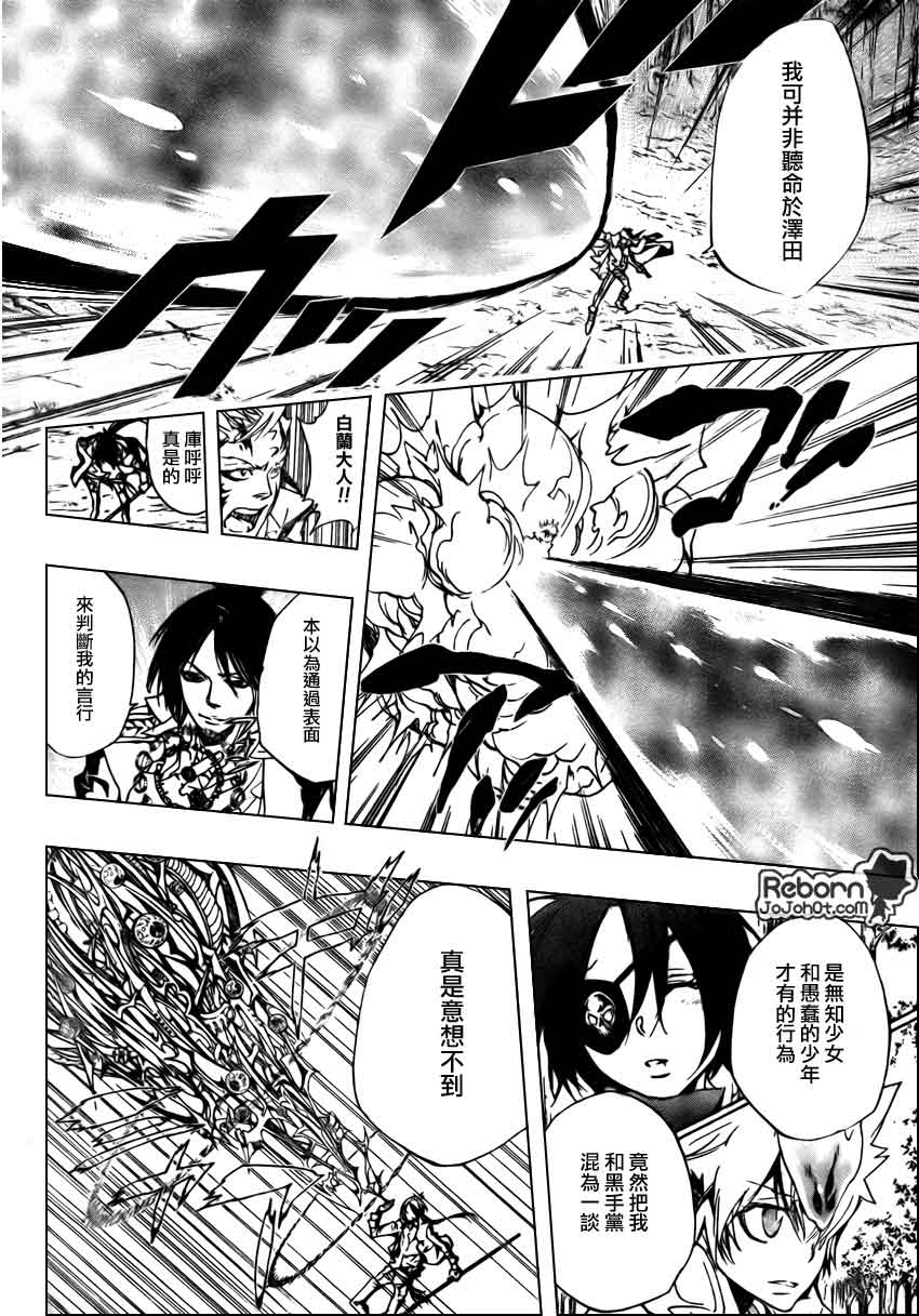家庭教师韩漫全集-第274话无删减无遮挡章节图片 