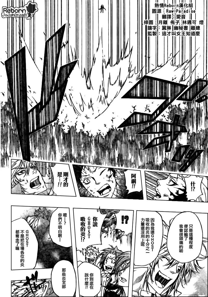 家庭教师韩漫全集-第274话无删减无遮挡章节图片 