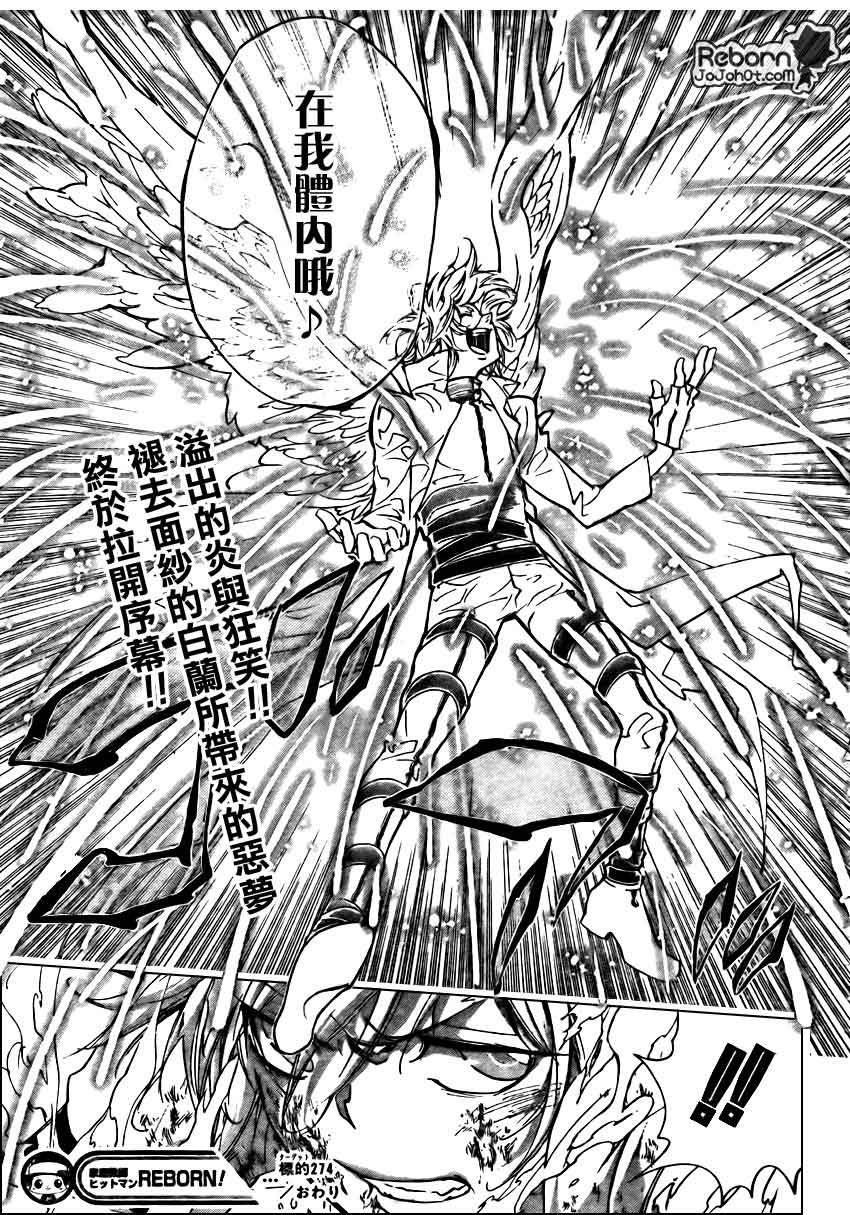 家庭教师韩漫全集-第274话无删减无遮挡章节图片 