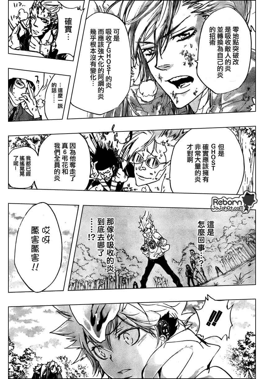 家庭教师韩漫全集-第274话无删减无遮挡章节图片 