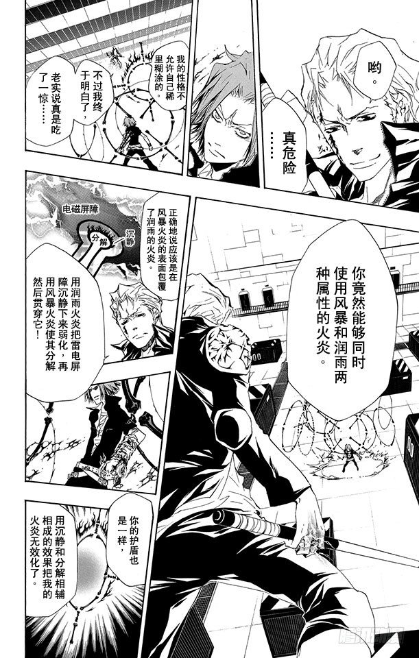 家庭教师韩漫全集-第192话 SISTEMA C.A.I（C.A.I系统）无删减无遮挡章节图片 