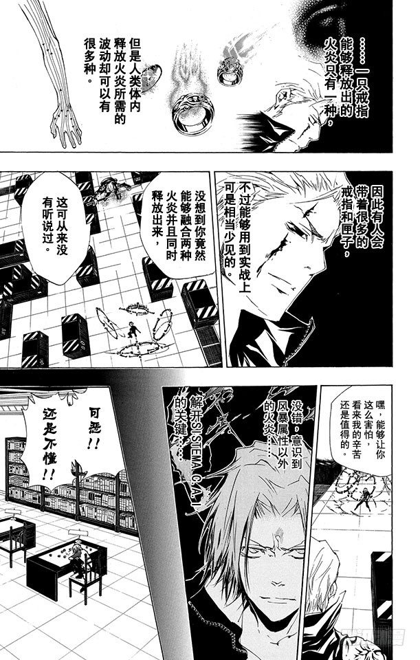 家庭教师韩漫全集-第192话 SISTEMA C.A.I（C.A.I系统）无删减无遮挡章节图片 