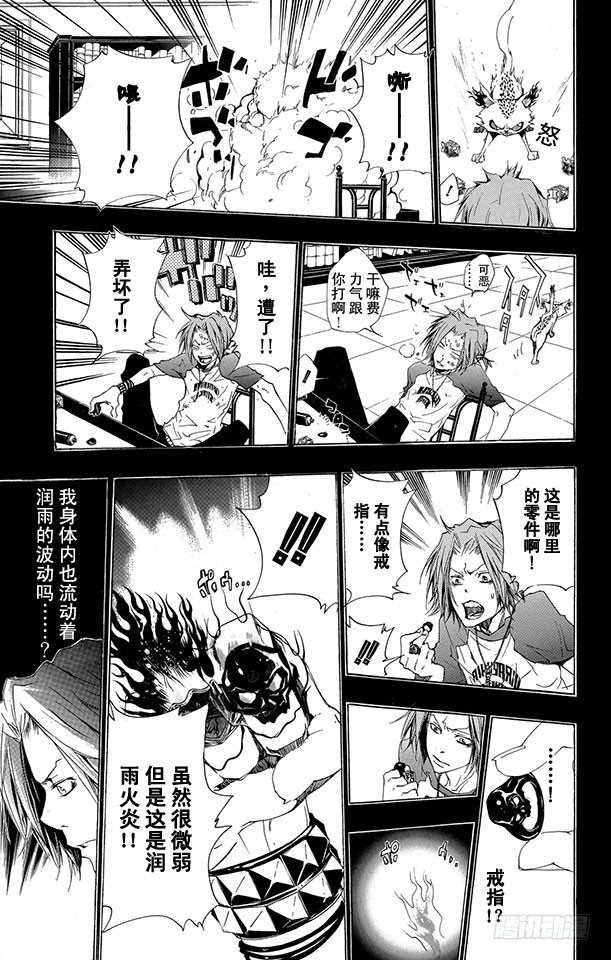 家庭教师韩漫全集-第192话 SISTEMA C.A.I（C.A.I系统）无删减无遮挡章节图片 