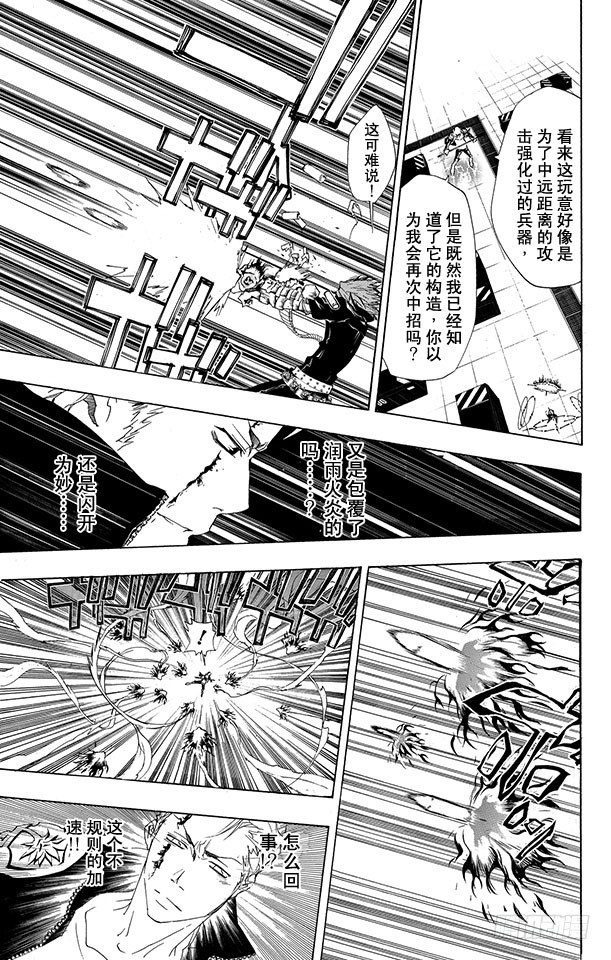 家庭教师韩漫全集-第192话 SISTEMA C.A.I（C.A.I系统）无删减无遮挡章节图片 