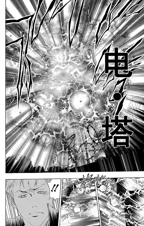 家庭教师韩漫全集-第192话 SISTEMA C.A.I（C.A.I系统）无删减无遮挡章节图片 