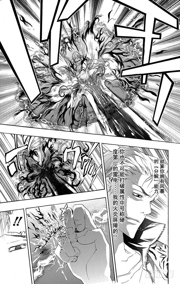 家庭教师韩漫全集-第192话 SISTEMA C.A.I（C.A.I系统）无删减无遮挡章节图片 