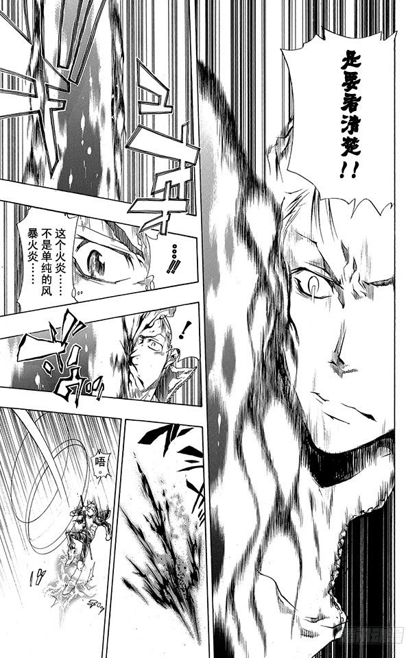 家庭教师韩漫全集-第192话 SISTEMA C.A.I（C.A.I系统）无删减无遮挡章节图片 