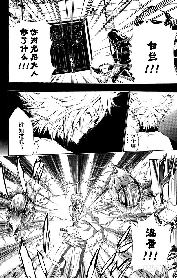 家庭教师韩漫全集-第197话 杰索和基里奥内罗无删减无遮挡章节图片 
