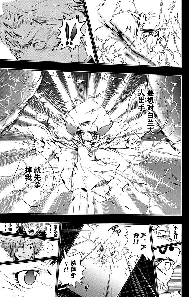 家庭教师韩漫全集-第197话 杰索和基里奥内罗无删减无遮挡章节图片 