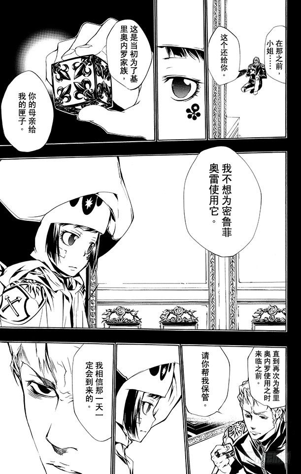 家庭教师韩漫全集-第197话 杰索和基里奥内罗无删减无遮挡章节图片 