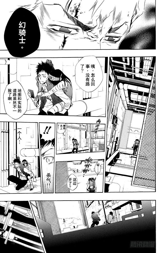 家庭教师韩漫全集-第197话 杰索和基里奥内罗无删减无遮挡章节图片 