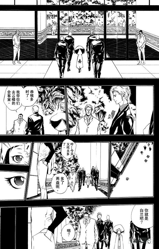 家庭教师韩漫全集-第197话 杰索和基里奥内罗无删减无遮挡章节图片 
