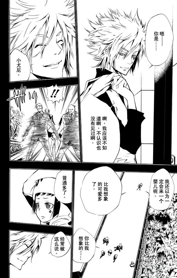 家庭教师韩漫全集-第197话 杰索和基里奥内罗无删减无遮挡章节图片 