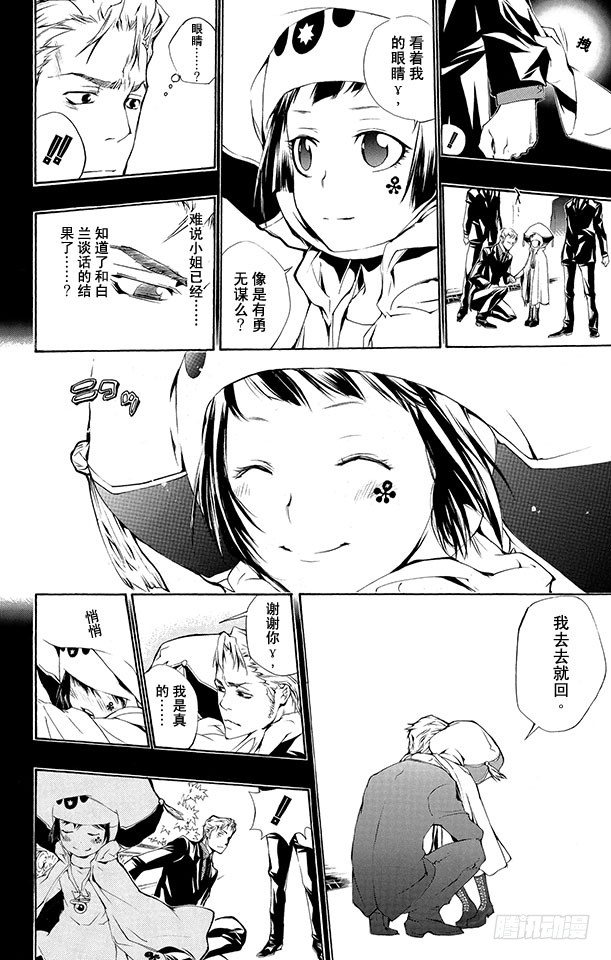 家庭教师韩漫全集-第197话 杰索和基里奥内罗无删减无遮挡章节图片 