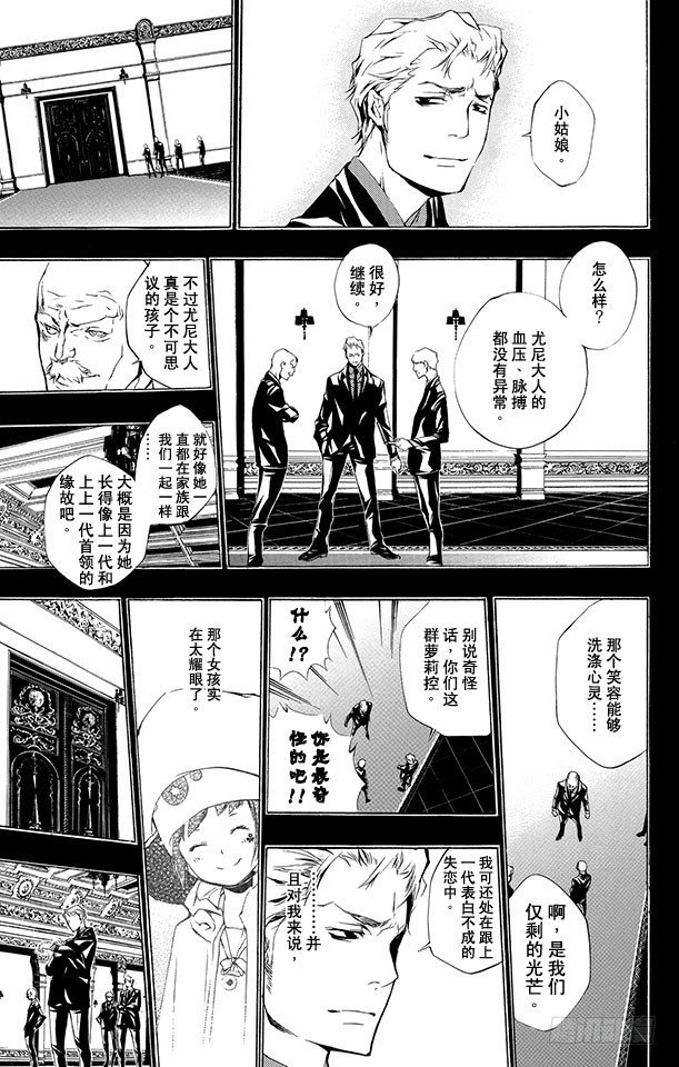 家庭教师韩漫全集-第197话 杰索和基里奥内罗无删减无遮挡章节图片 