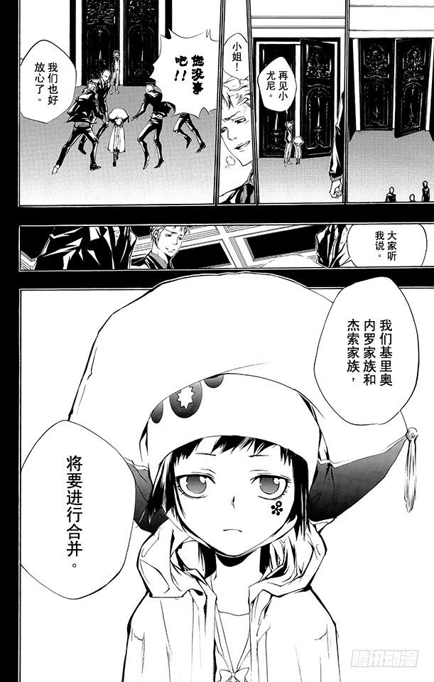 家庭教师韩漫全集-第197话 杰索和基里奥内罗无删减无遮挡章节图片 