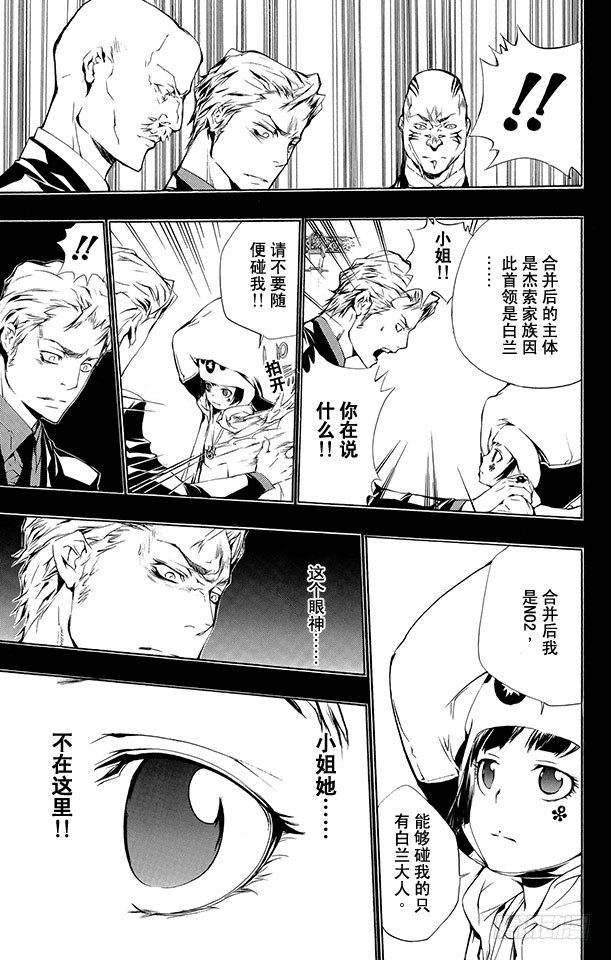 家庭教师韩漫全集-第197话 杰索和基里奥内罗无删减无遮挡章节图片 