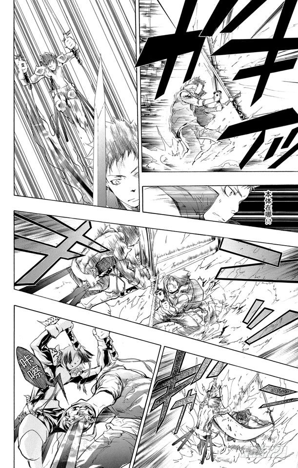 家庭教师韩漫全集-第199话 山本武VS.幻骑士无删减无遮挡章节图片 