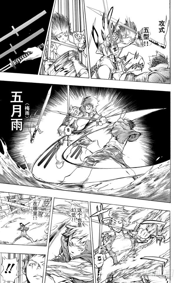 家庭教师韩漫全集-第199话 山本武VS.幻骑士无删减无遮挡章节图片 