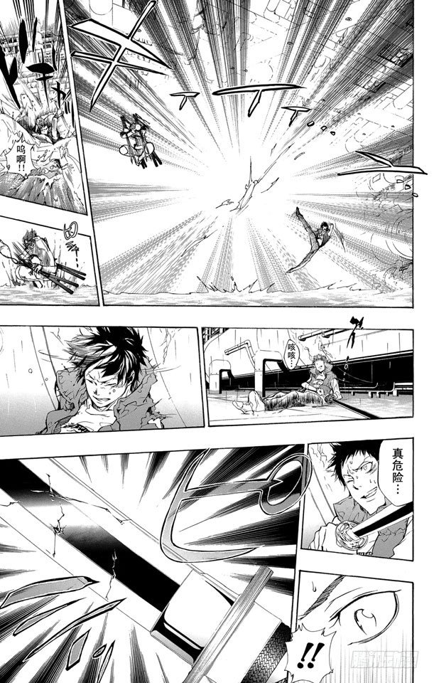家庭教师韩漫全集-第199话 山本武VS.幻骑士无删减无遮挡章节图片 