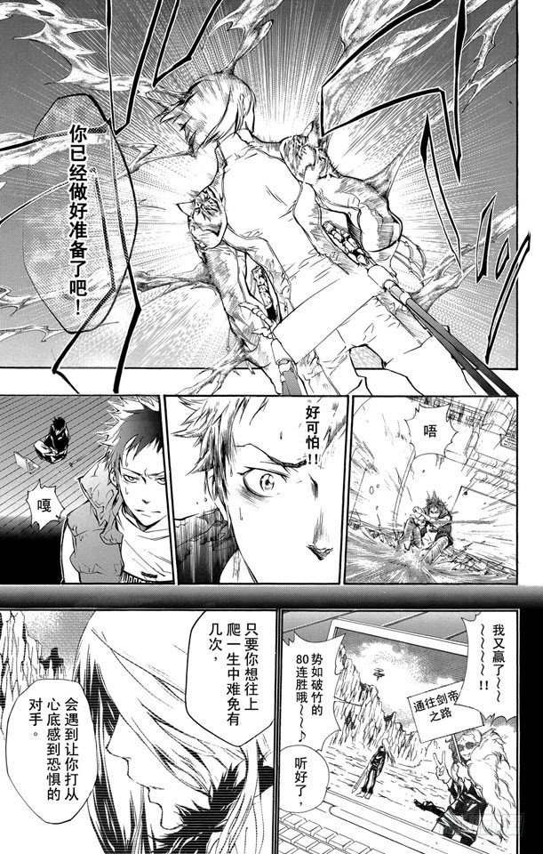 家庭教师韩漫全集-第199话 山本武VS.幻骑士无删减无遮挡章节图片 