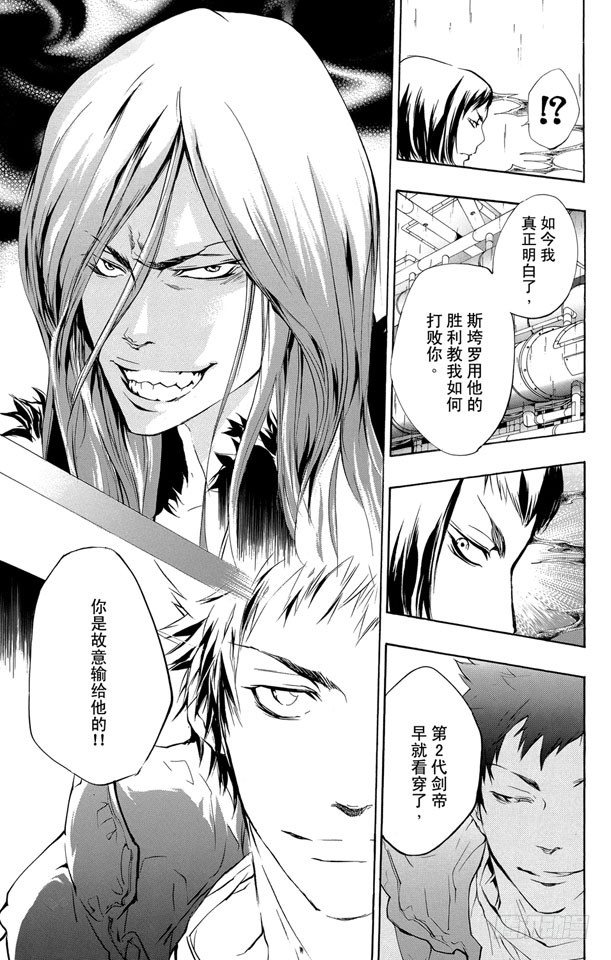 家庭教师韩漫全集-第199话 山本武VS.幻骑士无删减无遮挡章节图片 