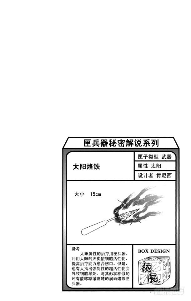 家庭教师韩漫全集-第199话 山本武VS.幻骑士无删减无遮挡章节图片 