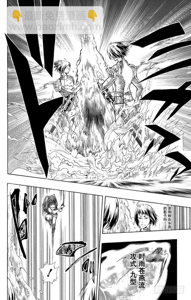 家庭教师韩漫全集-第199话 山本武VS.幻骑士无删减无遮挡章节图片 