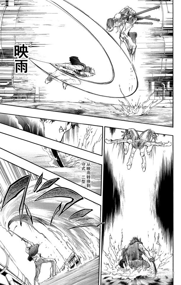 家庭教师韩漫全集-第199话 山本武VS.幻骑士无删减无遮挡章节图片 