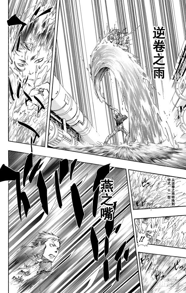 家庭教师韩漫全集-第199话 山本武VS.幻骑士无删减无遮挡章节图片 