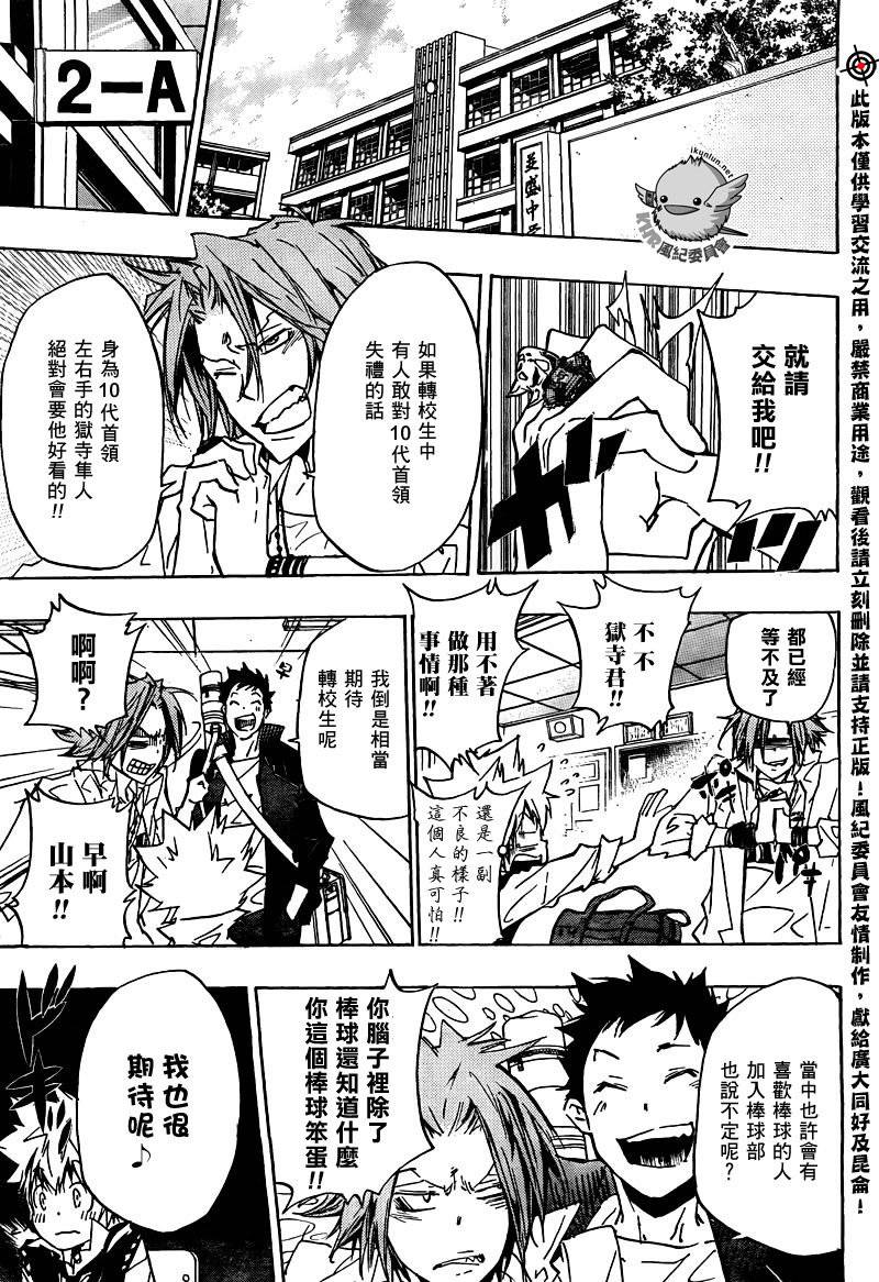 家庭教师韩漫全集-第283话无删减无遮挡章节图片 