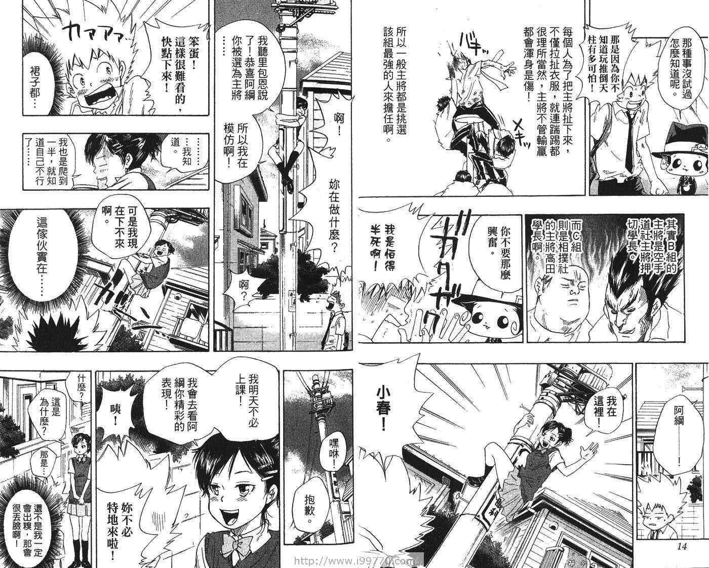 家庭教师韩漫全集-第3卷无删减无遮挡章节图片 