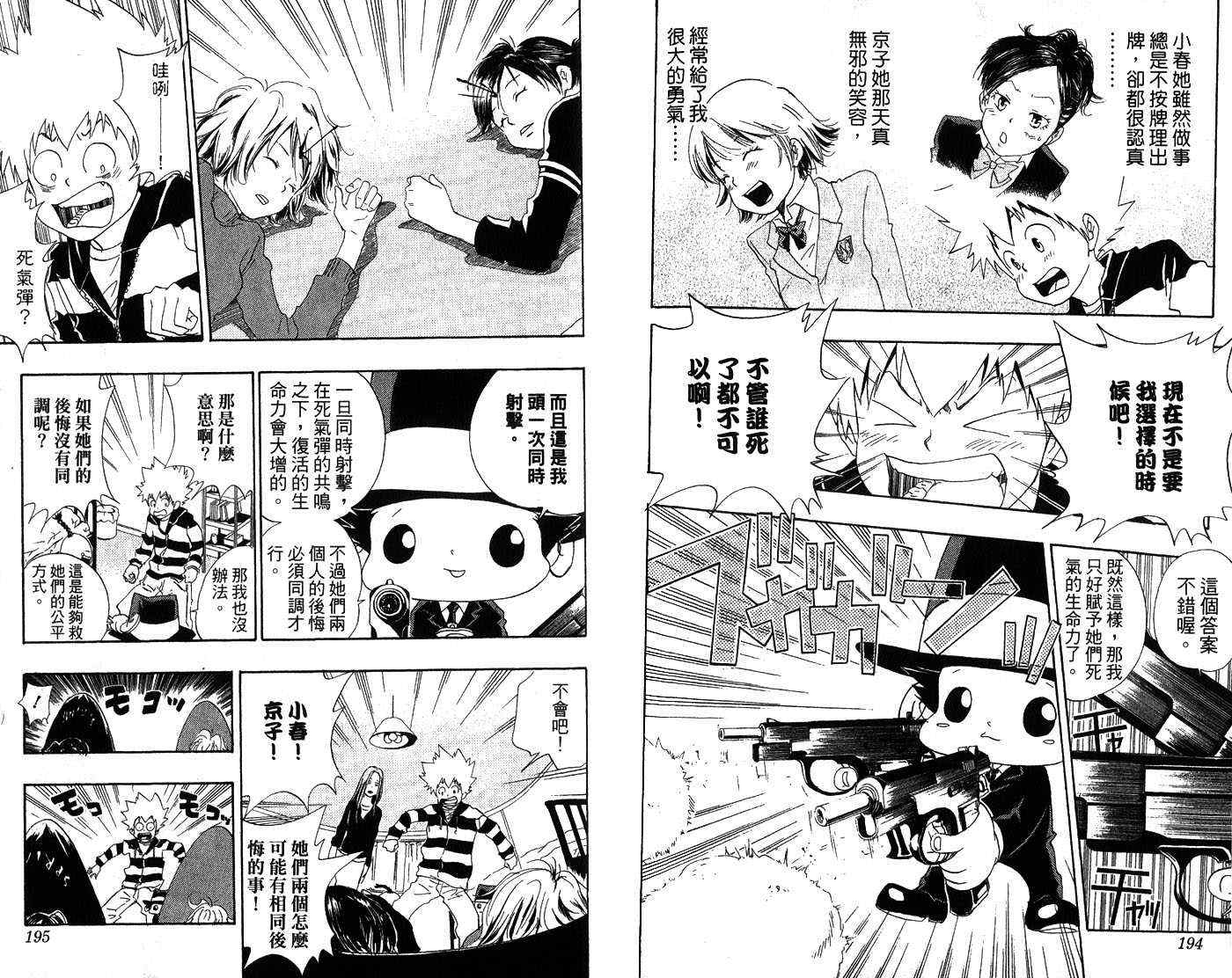 家庭教师韩漫全集-第3卷无删减无遮挡章节图片 
