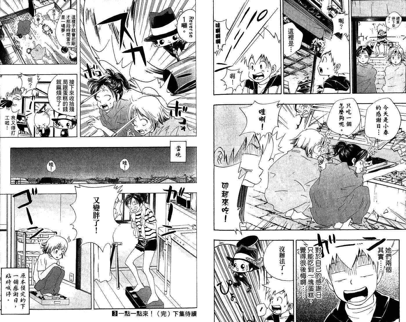 家庭教师韩漫全集-第3卷无删减无遮挡章节图片 