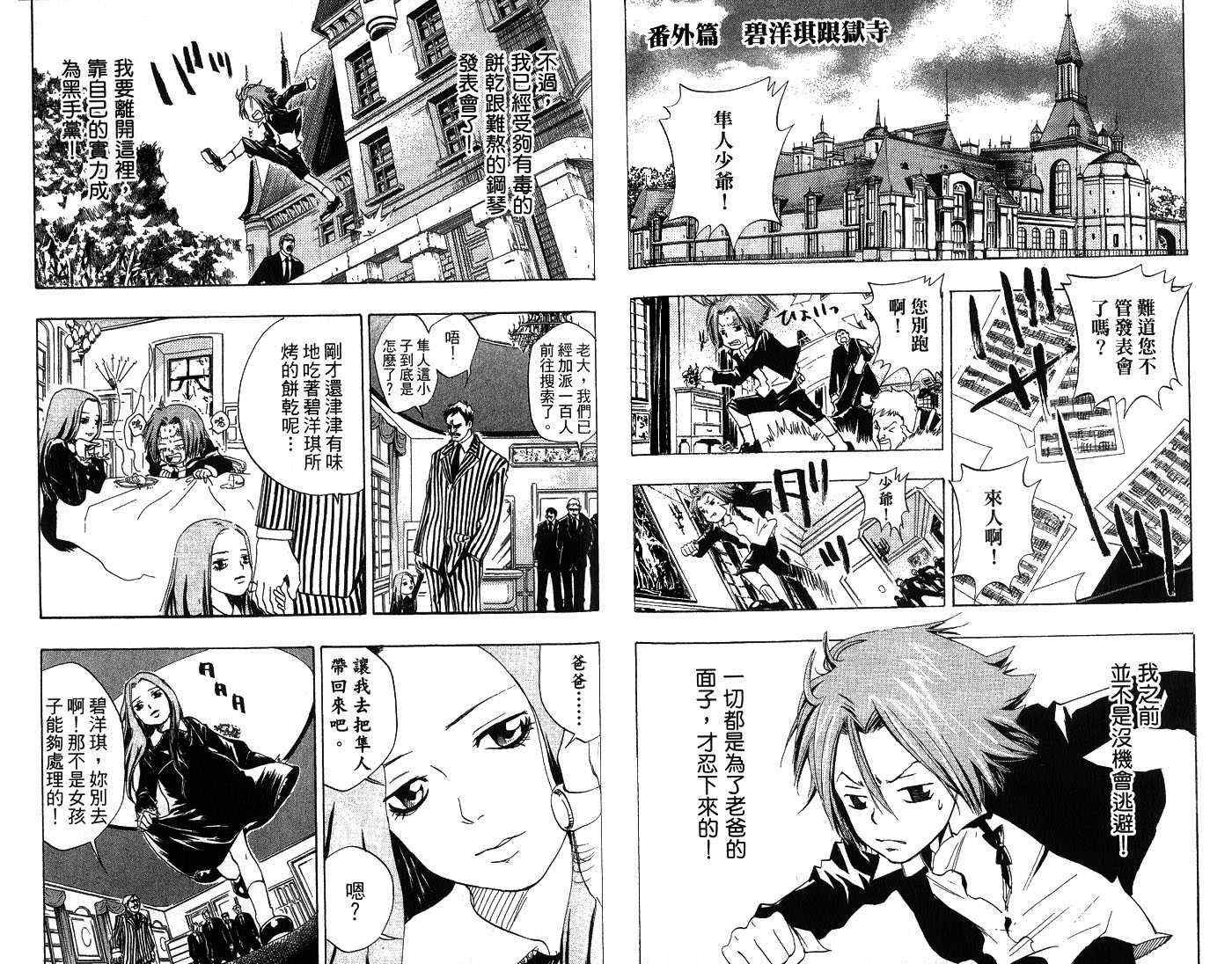 家庭教师韩漫全集-第3卷无删减无遮挡章节图片 