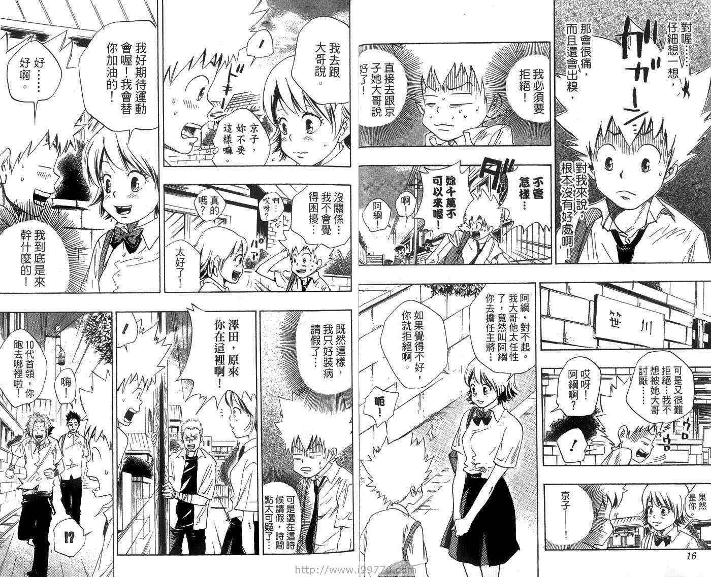 家庭教师韩漫全集-第3卷无删减无遮挡章节图片 