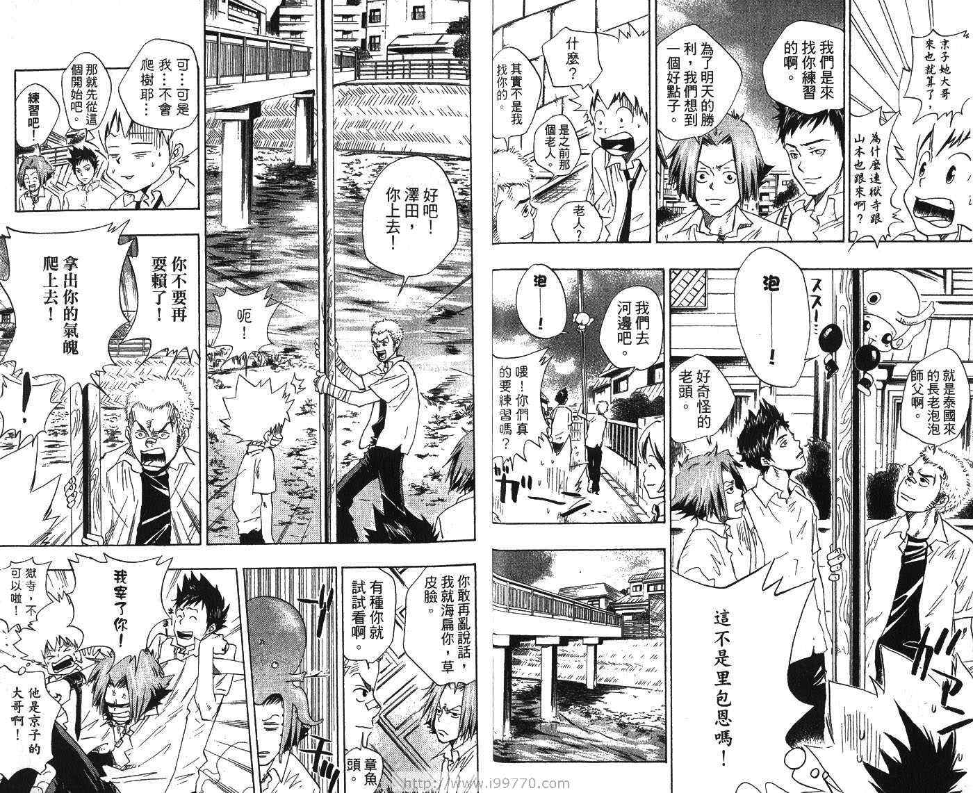 家庭教师韩漫全集-第3卷无删减无遮挡章节图片 