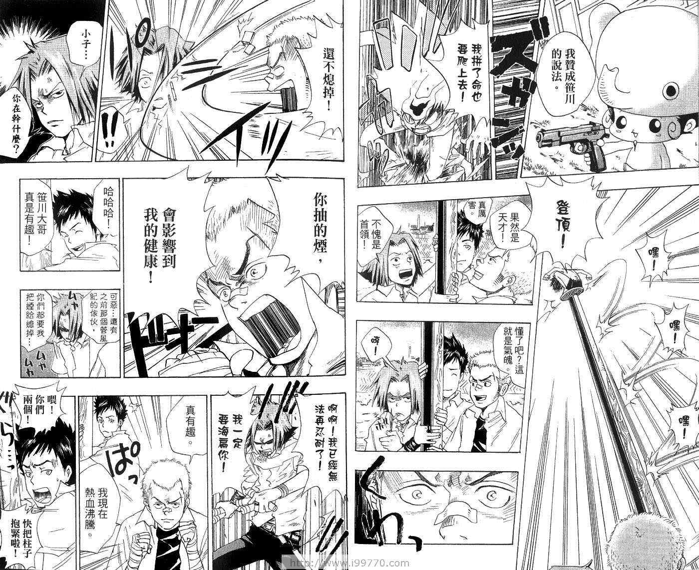 家庭教师韩漫全集-第3卷无删减无遮挡章节图片 