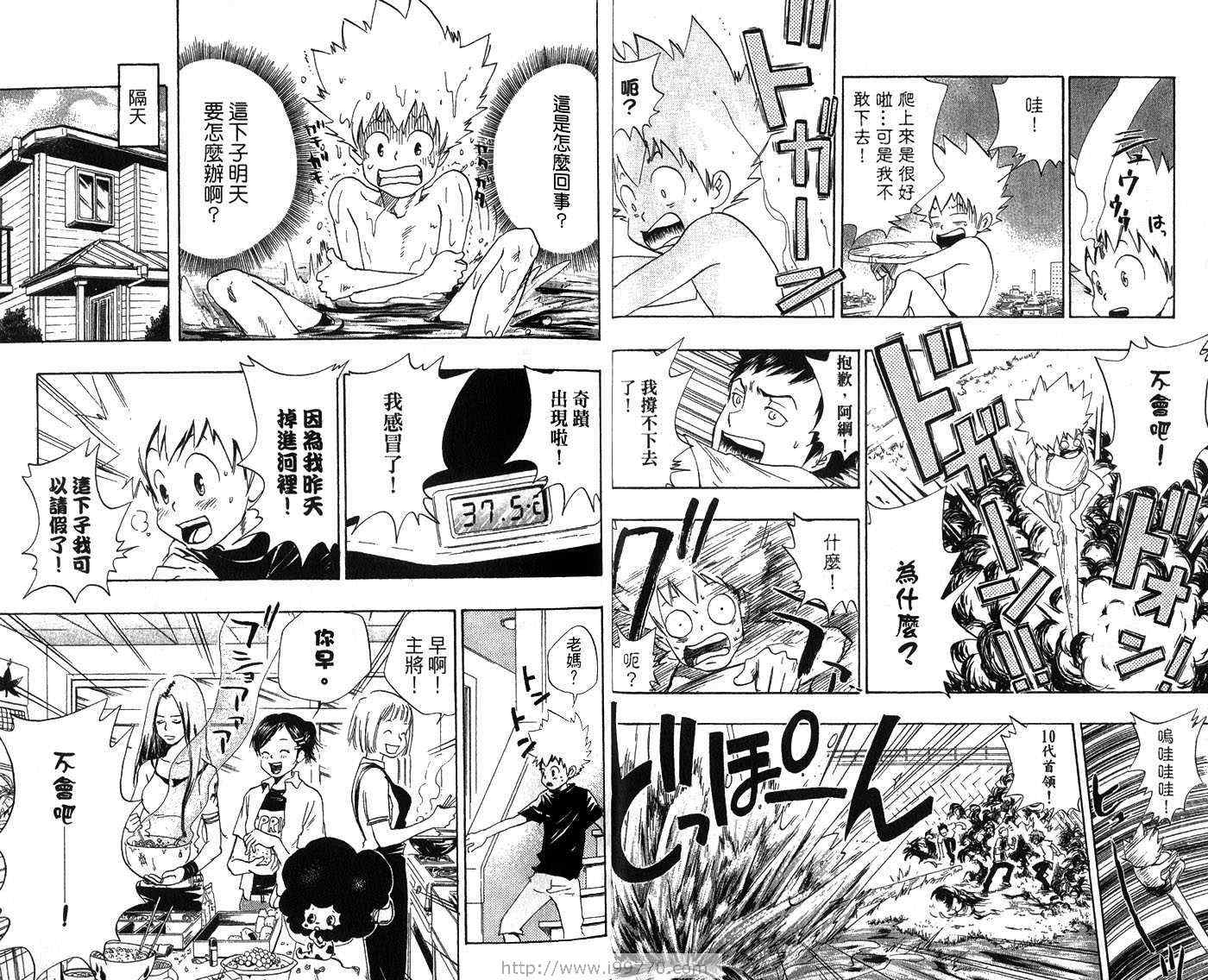 家庭教师韩漫全集-第3卷无删减无遮挡章节图片 
