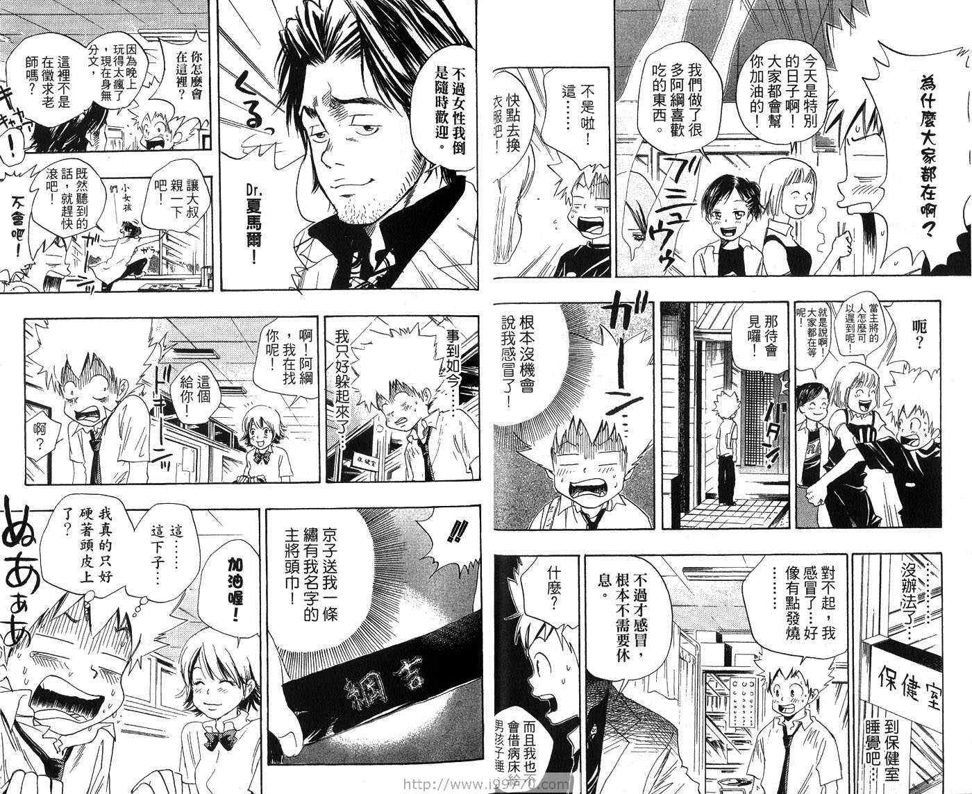 家庭教师韩漫全集-第3卷无删减无遮挡章节图片 