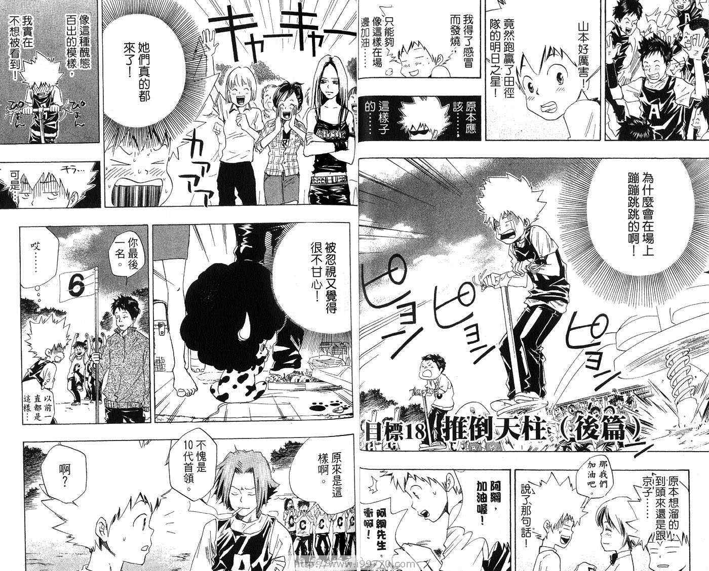 家庭教师韩漫全集-第3卷无删减无遮挡章节图片 