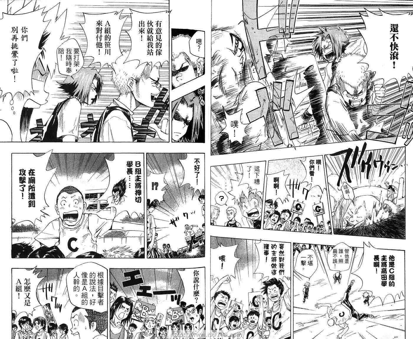 家庭教师韩漫全集-第3卷无删减无遮挡章节图片 
