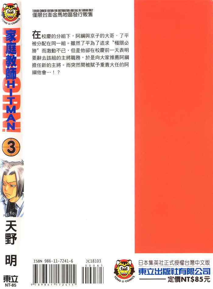 家庭教师韩漫全集-第3卷无删减无遮挡章节图片 