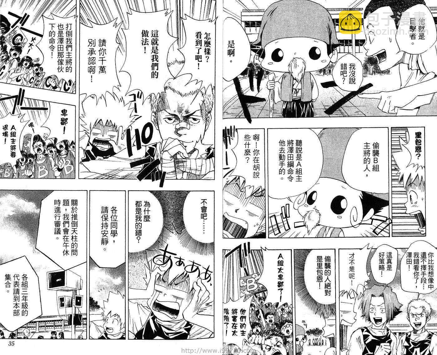 家庭教师韩漫全集-第3卷无删减无遮挡章节图片 