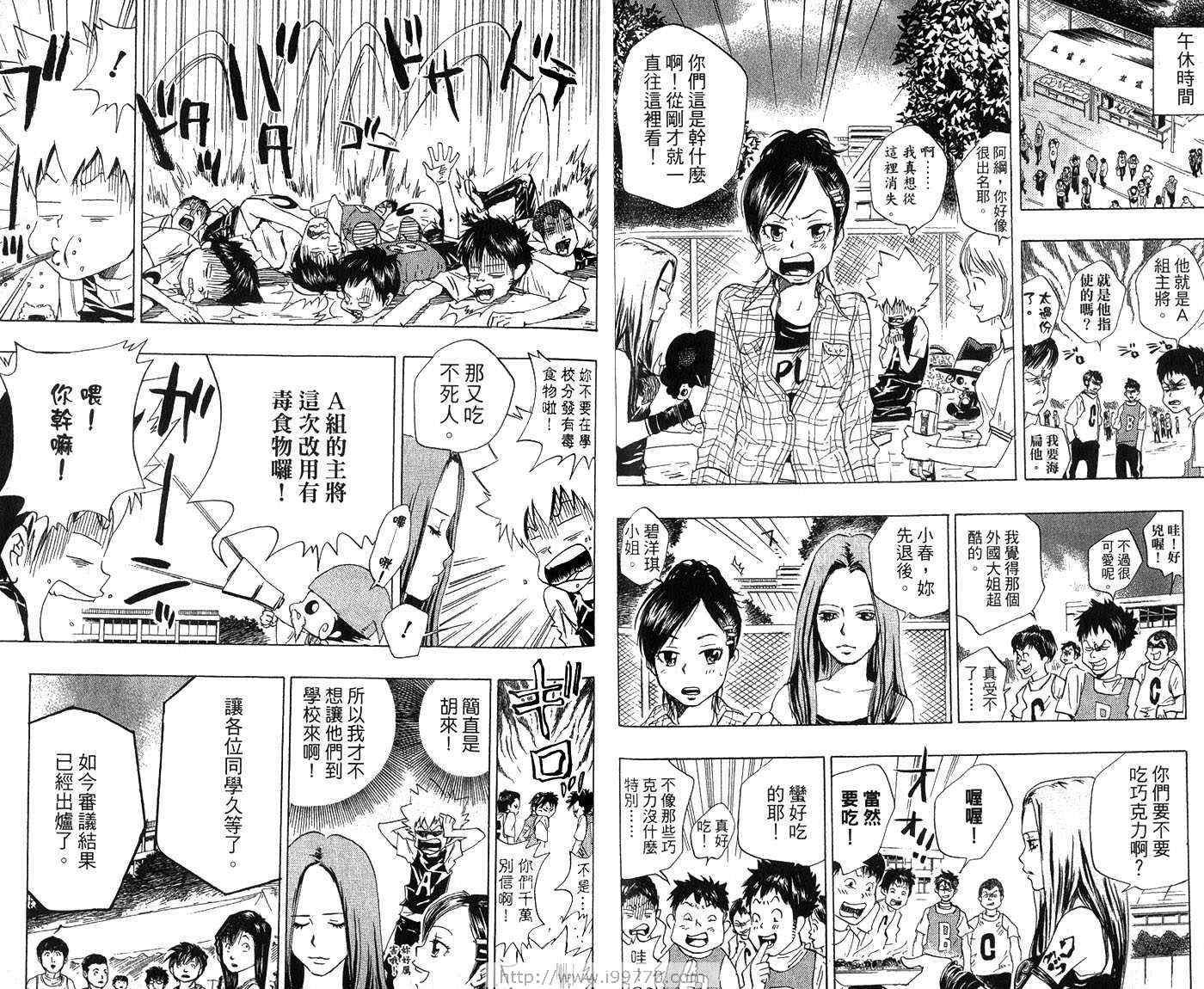家庭教师韩漫全集-第3卷无删减无遮挡章节图片 