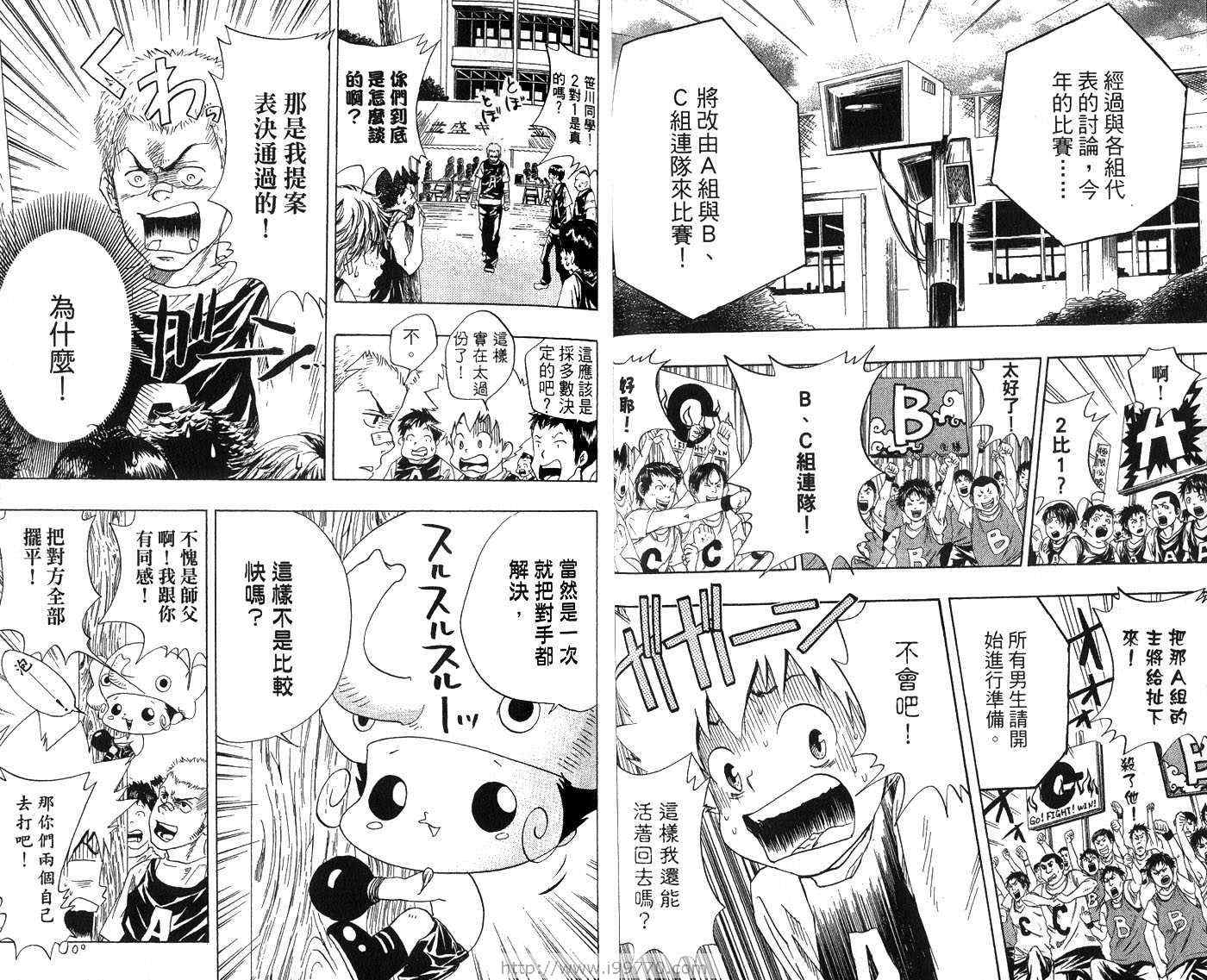 家庭教师韩漫全集-第3卷无删减无遮挡章节图片 