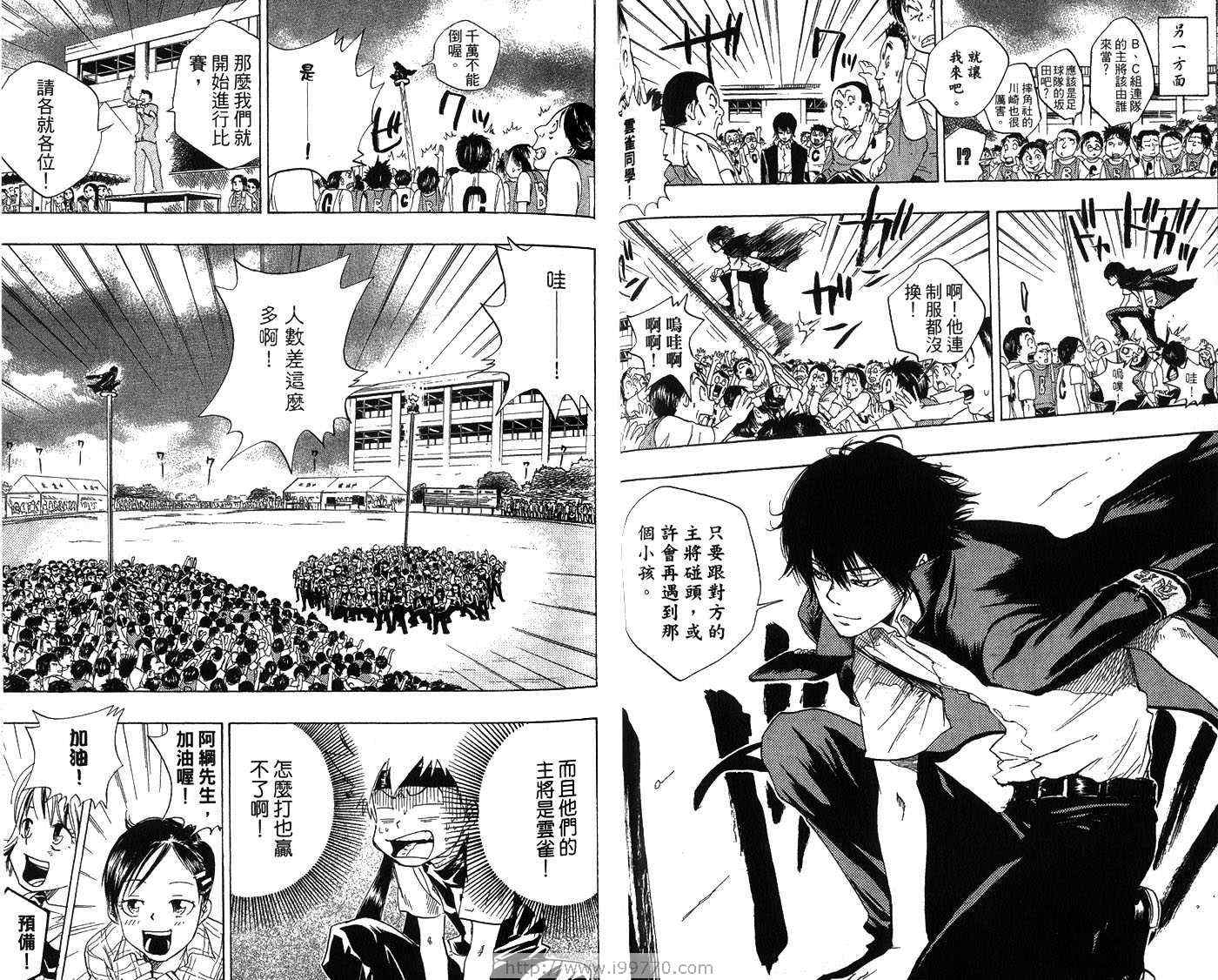 家庭教师韩漫全集-第3卷无删减无遮挡章节图片 