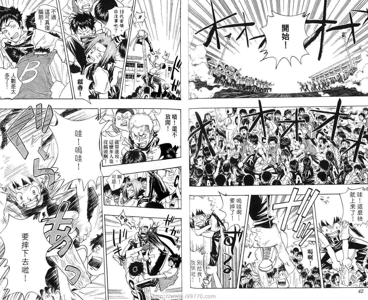 家庭教师韩漫全集-第3卷无删减无遮挡章节图片 