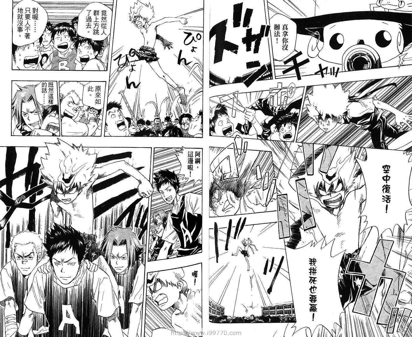 家庭教师韩漫全集-第3卷无删减无遮挡章节图片 
