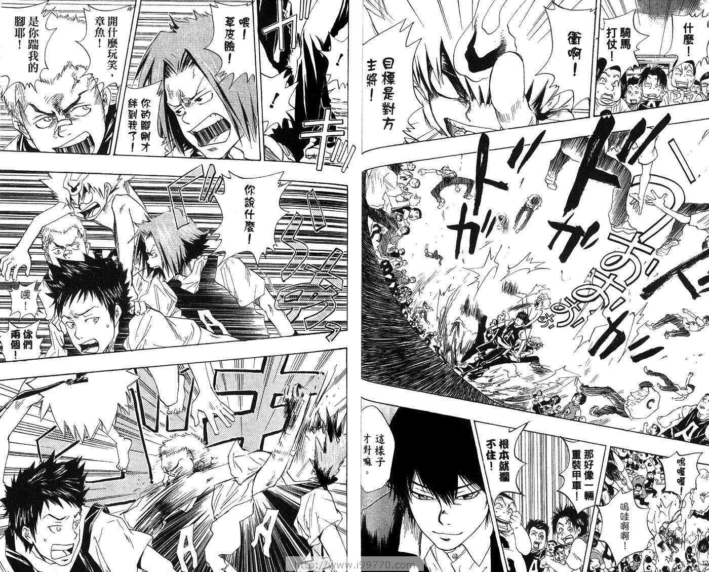 家庭教师韩漫全集-第3卷无删减无遮挡章节图片 